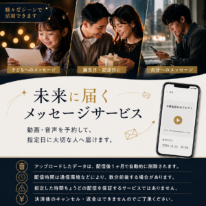 彼方想送